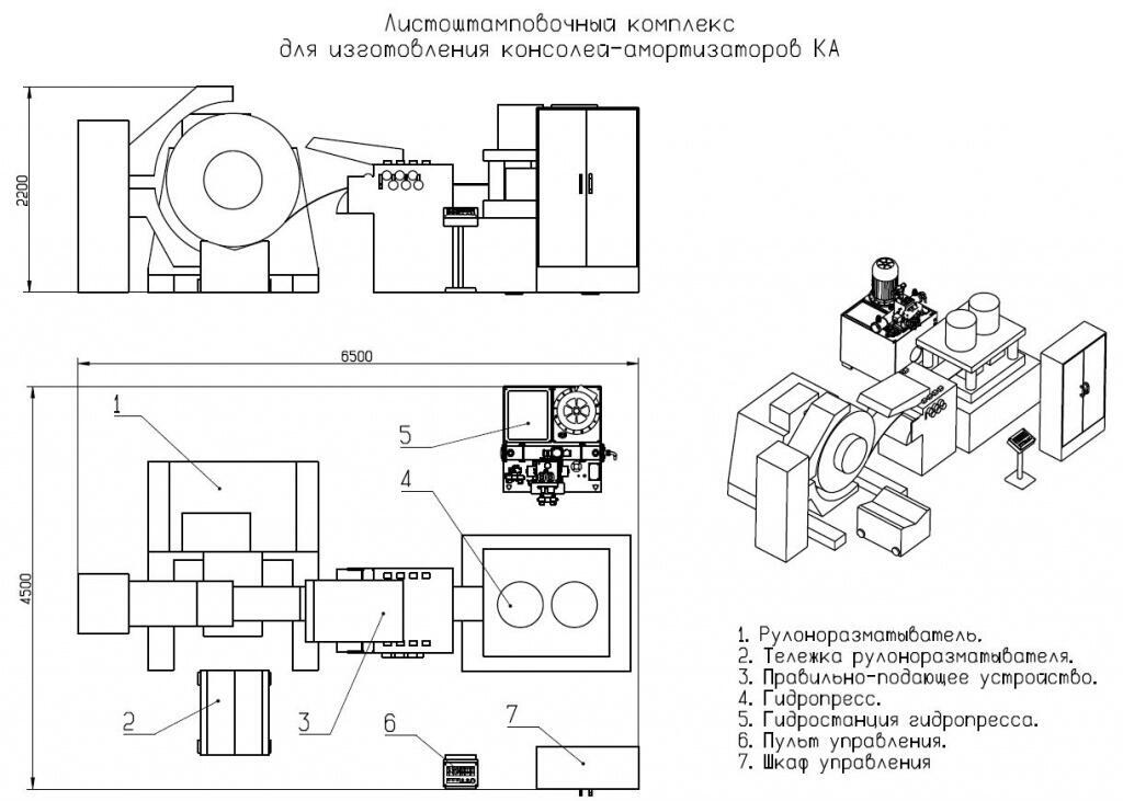 Листоштамповочный комплекс для КА.JPG