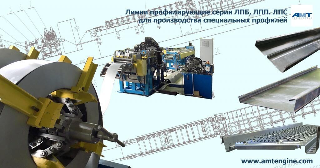 rollforming line LPB, LPS, LPP 3.jpg