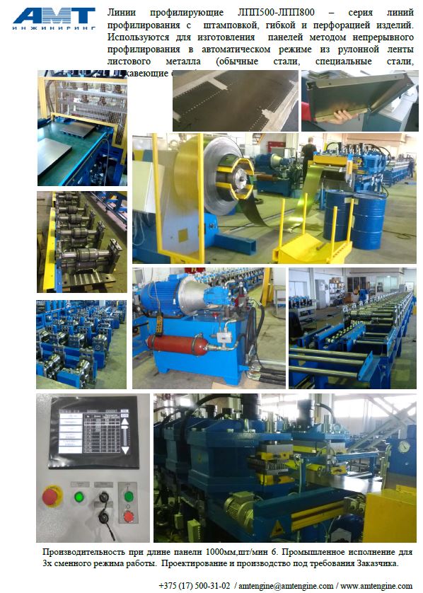 Фото ЛПП500-ЛПП800.JPG