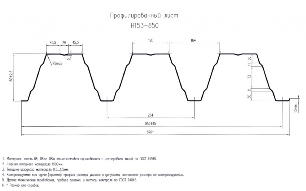 Н153-850.jpg